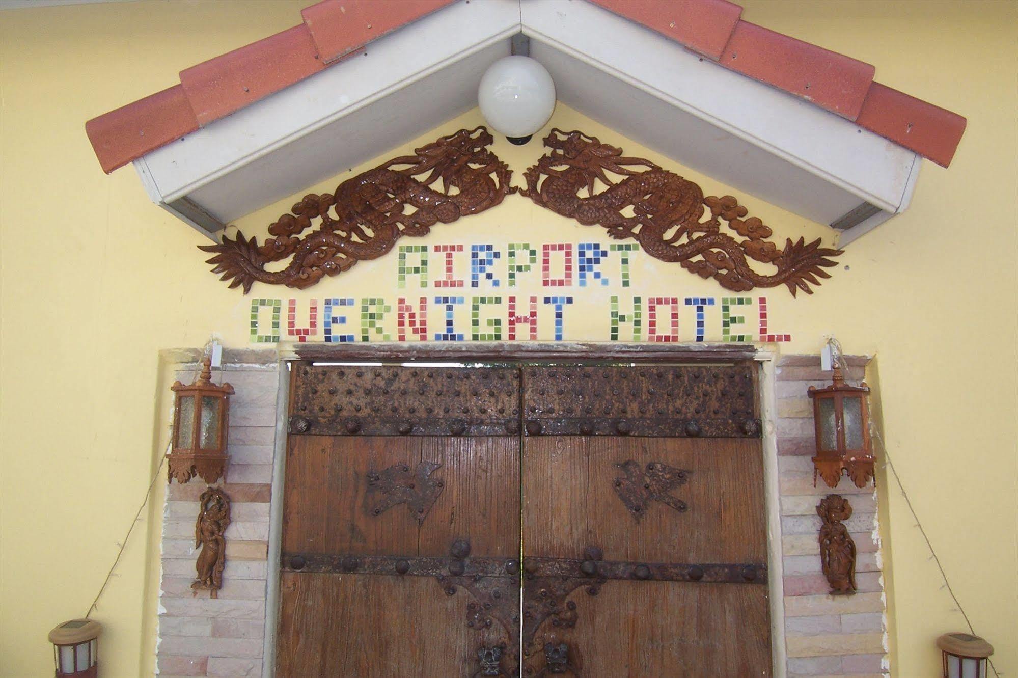 Phuket Airport Overnight Hotel Nai Yang Beach Extérieur photo